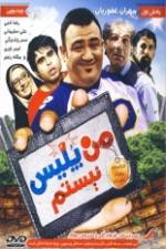 Watch I am not a Cop Putlocker