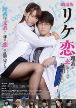 Watch Science Fell in Love, So I Tried to Prove It Putlocker