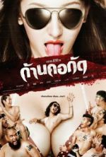 Watch Gancore Gud Putlocker