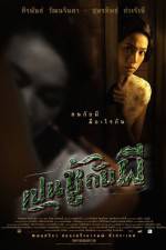 Watch Pen choo kab pee Putlocker