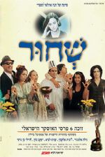 Watch Sh\'Chur Putlocker