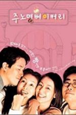 Watch Love Bakery Putlocker