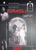 Watch Vedreba Putlocker