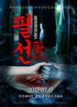 Watch Bunshinsaba Putlocker