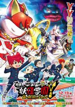 Watch Eiga Y�kai Gakuen Y: Neko wa Hero ni Nareru ka Putlocker