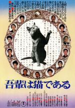 Watch I Am a Cat Putlocker