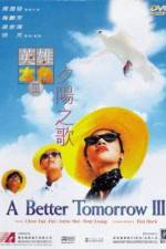 Watch Ying hung boon sik III jik yeung ji gor Putlocker