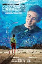 Watch Ocean Heaven Putlocker