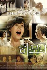 Watch Harmony Putlocker