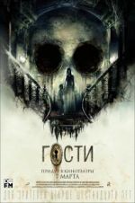 Watch Guests Putlocker