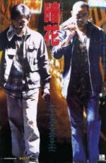 Watch The Longest Nite Putlocker