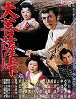 Watch Satan\'s Sword Putlocker