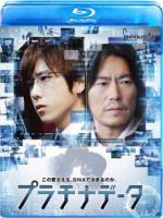 Watch Platinum Data Putlocker