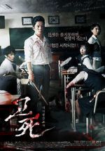 Watch Death Bell Putlocker