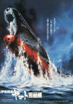 Watch Uch� senkan Yamato: Kanketsuhen Putlocker