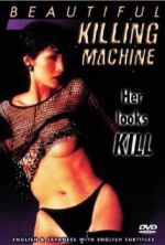 Watch XX: utsukushiki kin� Putlocker