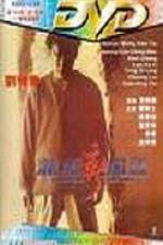 Watch Sheng jian feng yun Putlocker