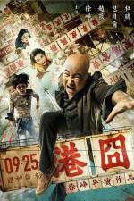 Watch Gang jiong Putlocker
