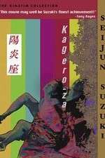 Watch Kager�-za Putlocker