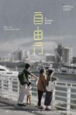 Watch A Family Tour Putlocker