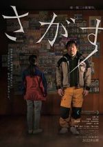 Watch Missing Putlocker