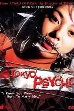 Watch T�ky� densetsu: ugomeku machi no ky�ki Putlocker