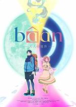 Watch B�an - The Boundary of Adulthood - (Short 2025) Putlocker