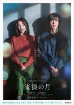 Watch The Wandering Moon Putlocker