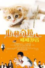 Watch Nekonade Putlocker