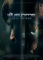 Watch Soul Prison Putlocker