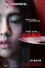 Watch Angel Whispers Putlocker