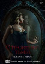 Watch Succubus Putlocker