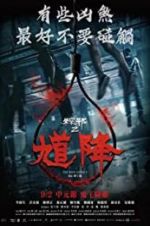 Watch The Rope Curse 2 Putlocker