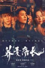 Watch Wild Grass Putlocker