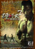 Watch Ying Han 2 Putlocker