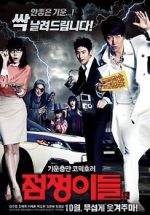 Watch Ghost Sweepers Putlocker