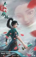 Watch White Snake 2: Green Snake Putlocker