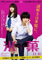 Watch Hy�ka Putlocker