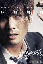 Watch Gong-mo-ja-deul Putlocker