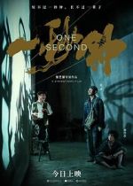 Watch One Second Putlocker