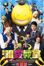 Watch Ansatsu ky�shitsu Putlocker