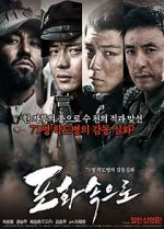 Watch 71: Into the Fire Putlocker