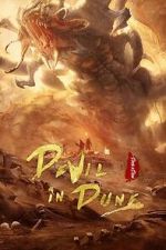 Watch Shaqiu chong bao Putlocker