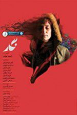 Watch Negar Putlocker