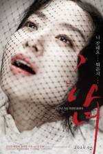 Watch Hanyo Putlocker