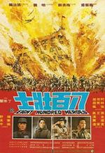 Watch The Longest Bridge Putlocker