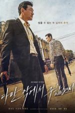 Watch Deliver Us from Evil Putlocker