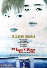 Watch Birdcage Inn Putlocker