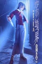 Watch Kara no Kyoukai: Mirai Fukuin Putlocker