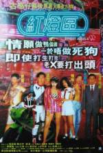 Watch Hong deng qu Putlocker